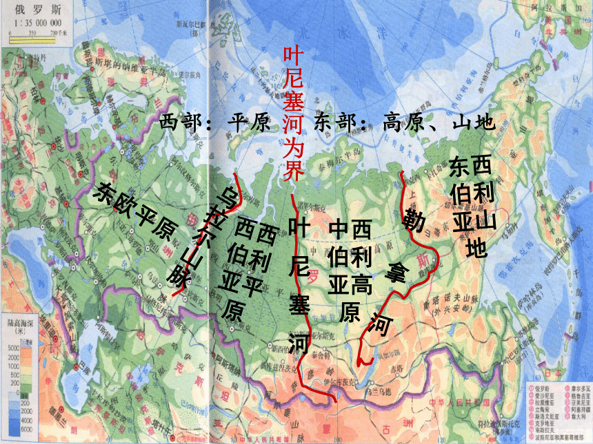 人教版（新课程标准） 七年级下册 第七章 我们邻近的国家和地区> 第四节 俄罗斯