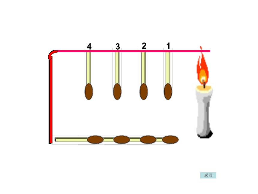 科学六年级上教科版5.3《热是怎样传递的》