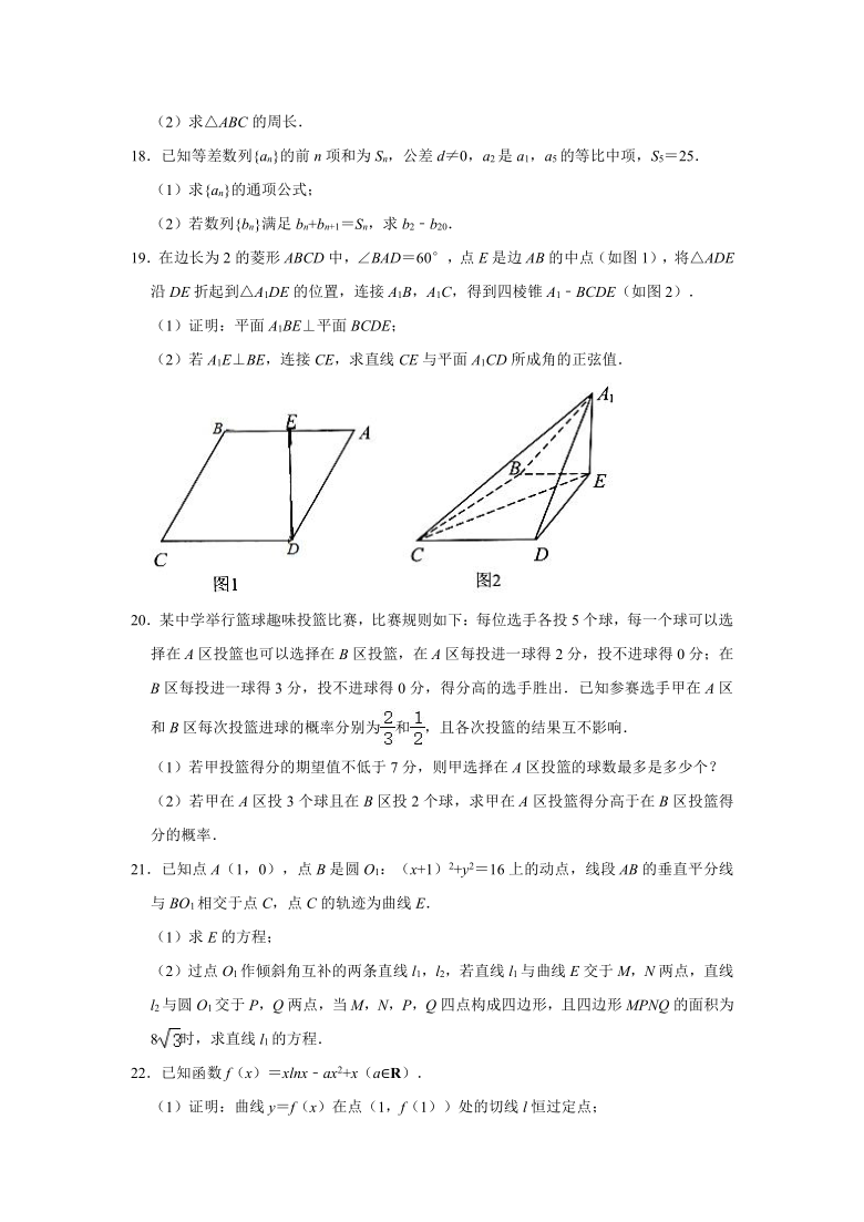 2021年广东省广州市高考数学（一模）综合测试试卷（2021.03）（Word含解析版）