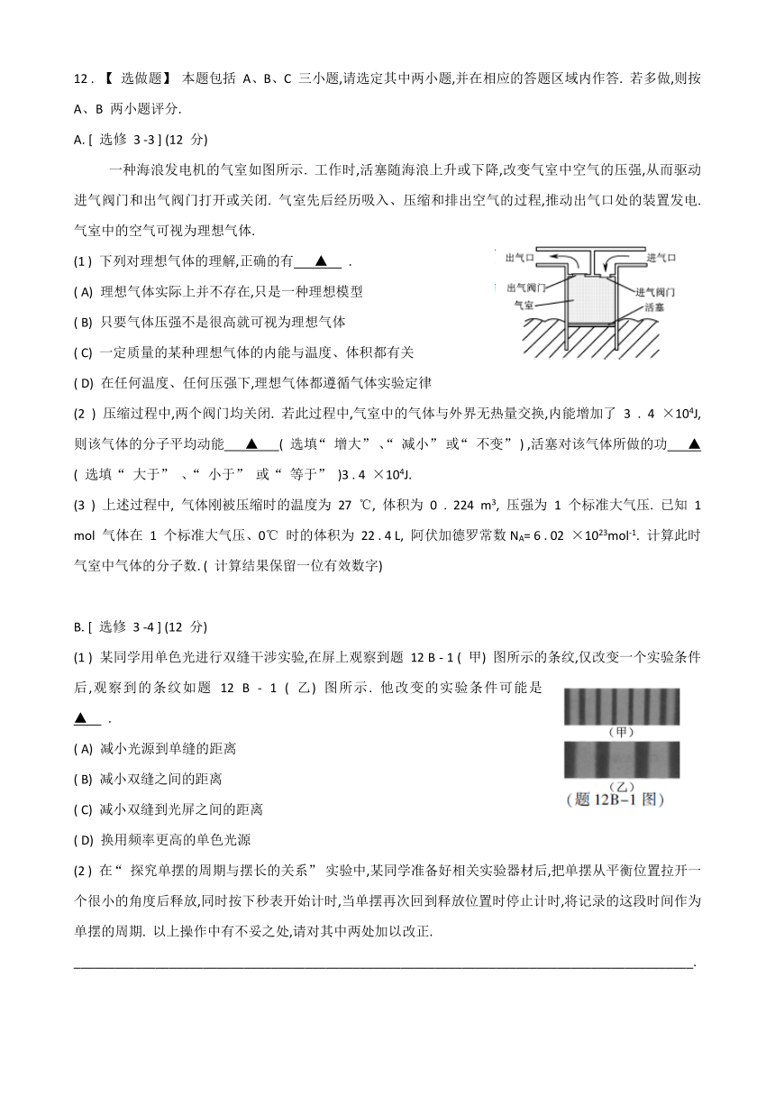 2014年高考真题——物理(江苏卷) (word版有答案)