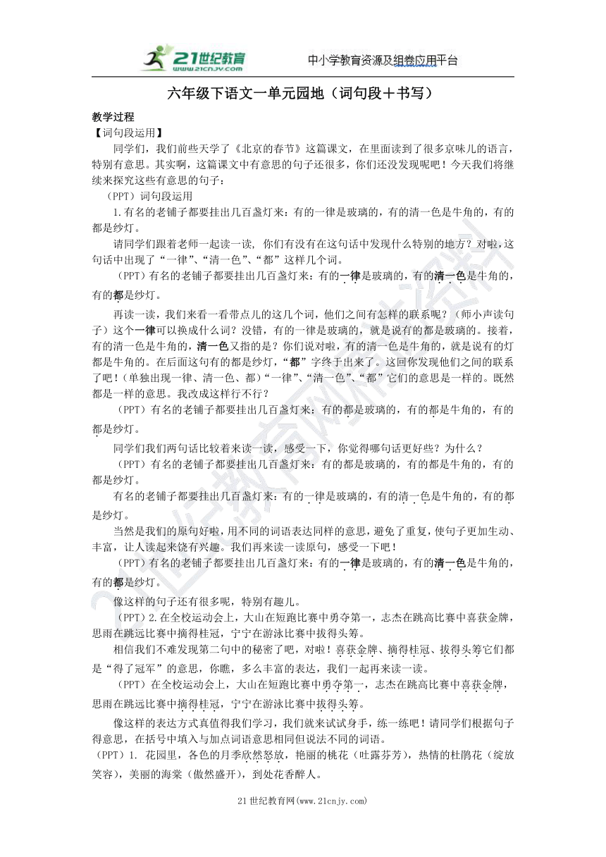 课件预览