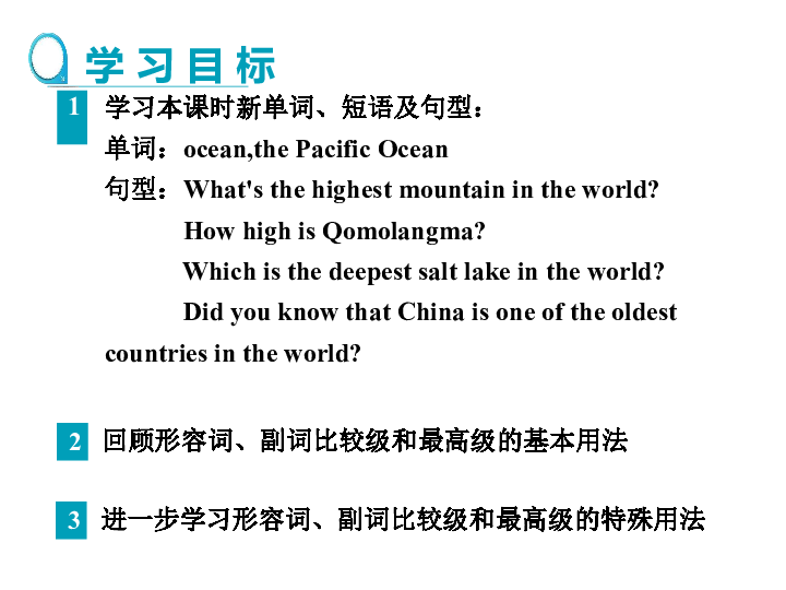 Unit 7 What’s the highest mountain in the world? SectionA(Grammar-4c)课件21张