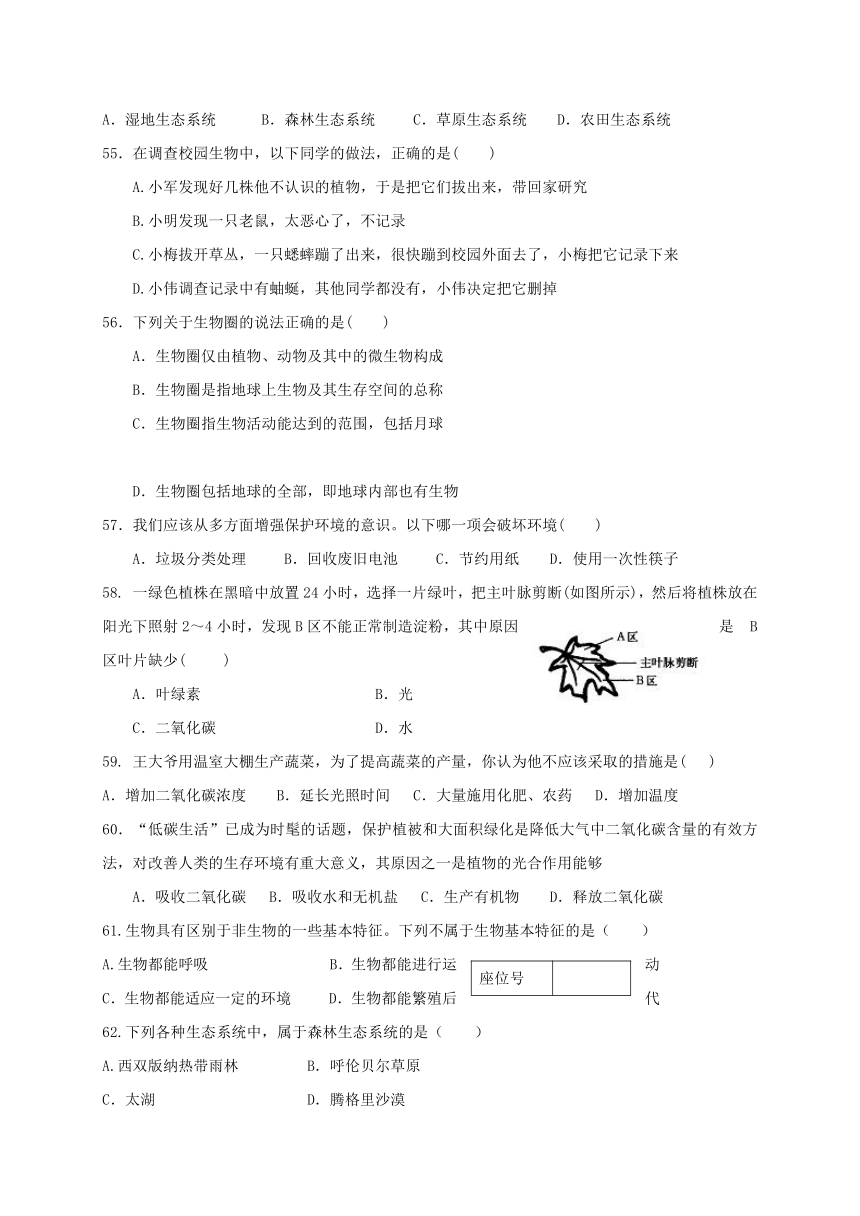 江苏省泰兴市2017_2018学年七年级生物上学期期中试题