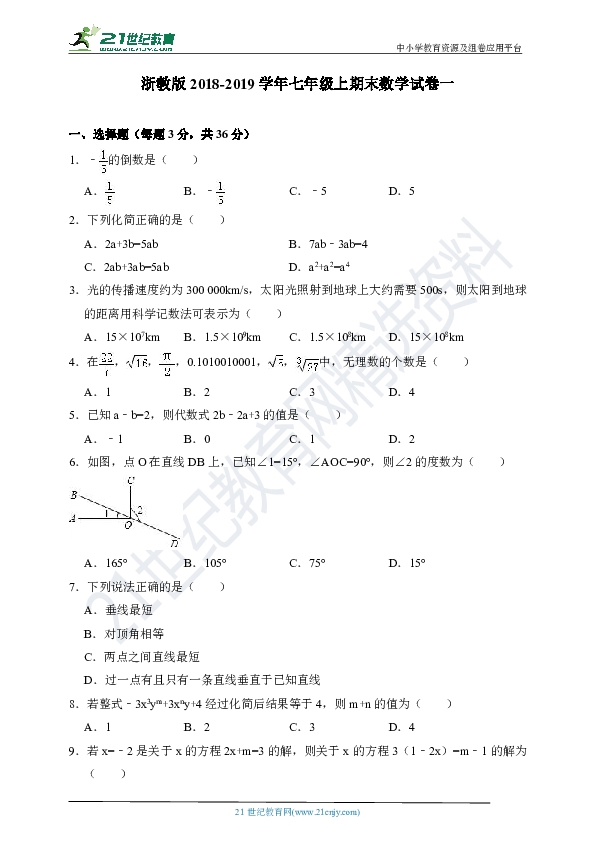 浙教版2018-2019学年度上学期七年级期末数学试卷一（含解析）