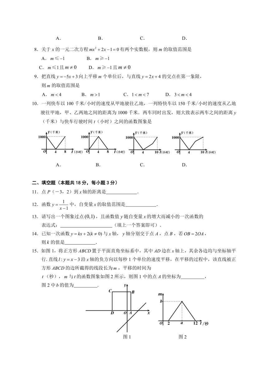 北京市石景山区2016-2017学年八年级下学期期末考试数学试题（含答案）