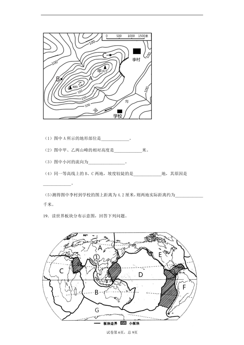 云南省文山州丘北县2020-2021学年七年级上学期期末地理试题(word版含解析)