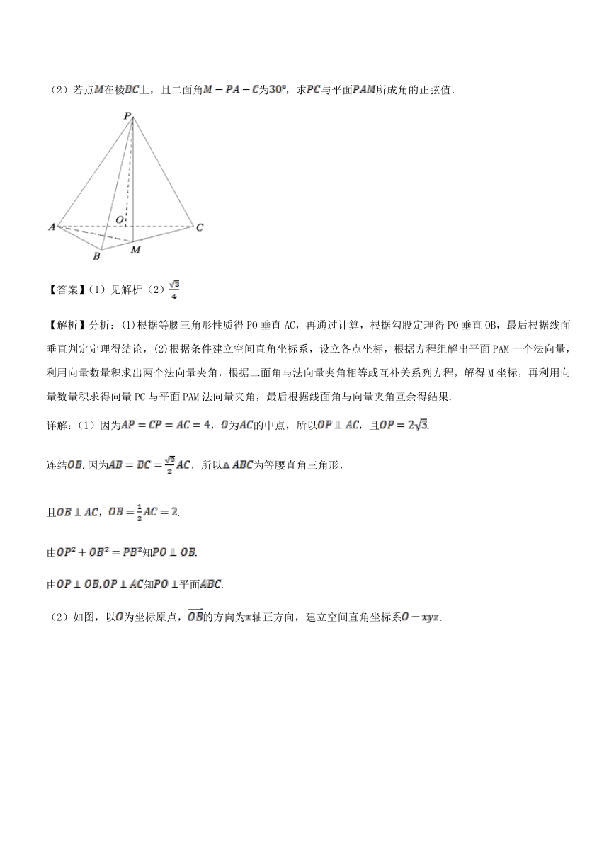 2017-2018学年下学期期末复习备考高二数学黄金30题（浙江版）专题06+大题易丢分（20题）