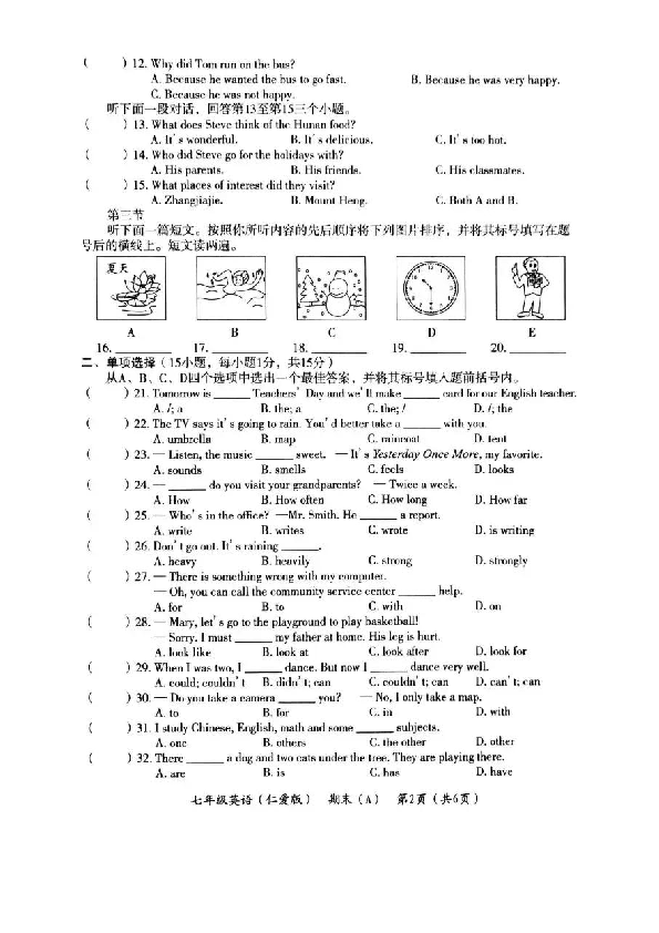 河南省2018-2019学年七年级下学期期末考试英语试卷（图片版含听力材料及答案无听力音频）