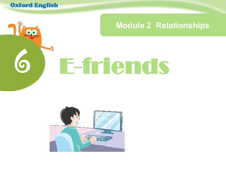 Module 2 Unit 6 E-friends 课件（22张PPT）
