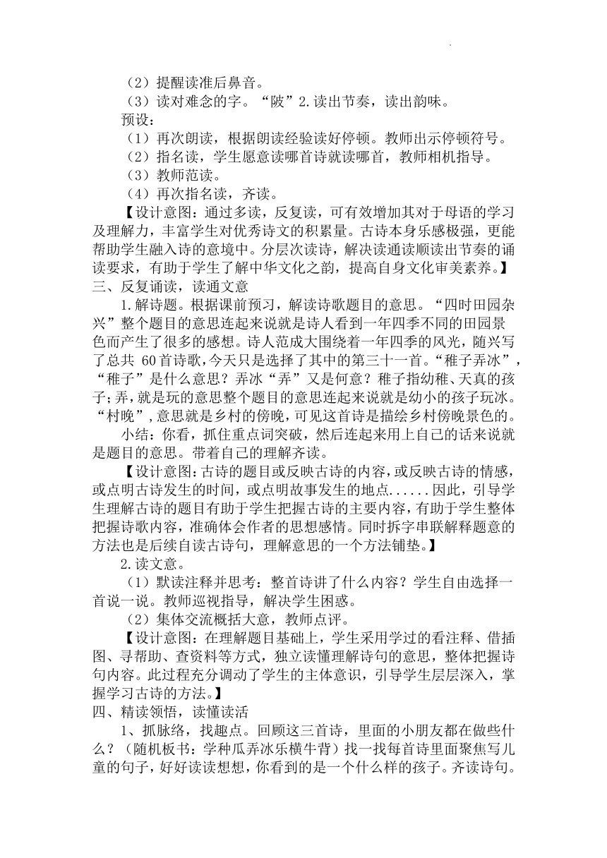 课件预览