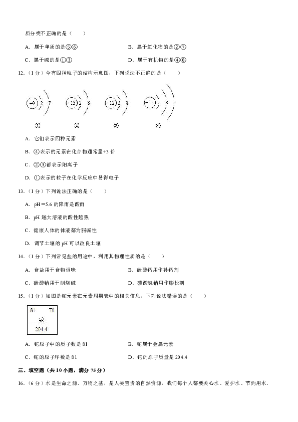 2020年辽宁省大连市中考化学模拟试卷（一）（解析版）
