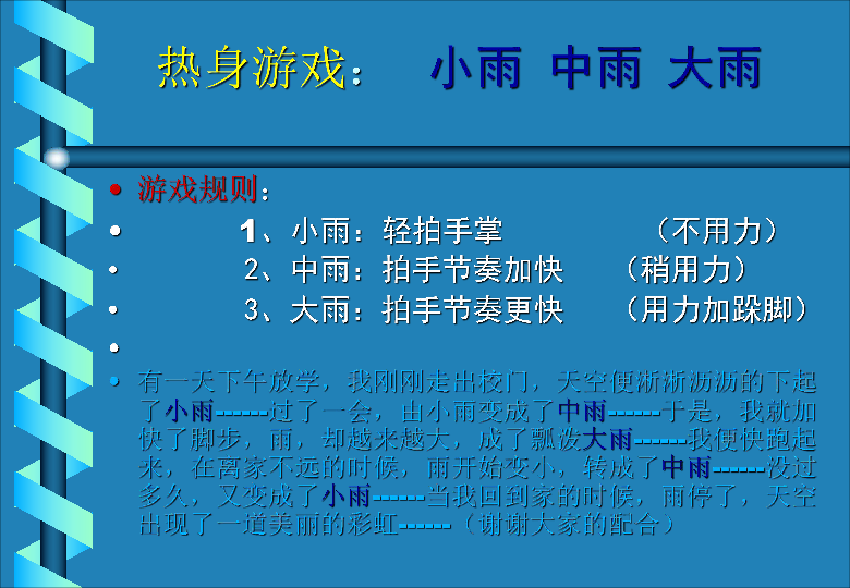 关于早恋及早恋的危害班会课件（共70张ppt）