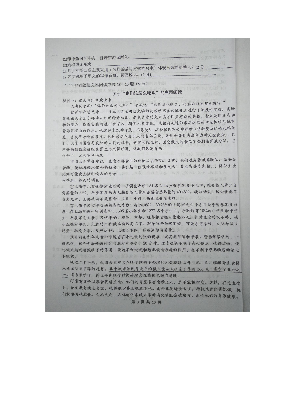 湖南省新宁二中2019年上学期八年级期终考试语文试卷扫描版无答案