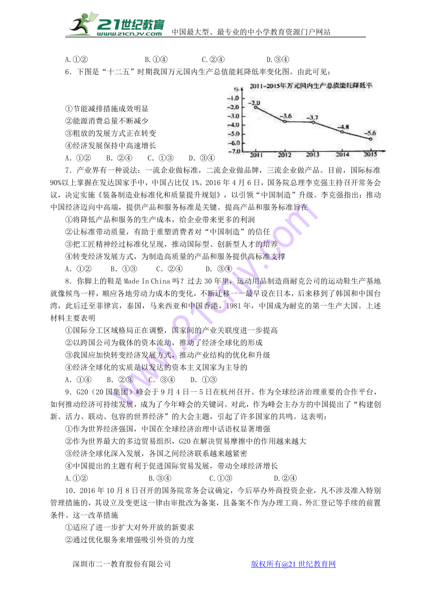 广东省珠海三中2016-2017学年高一下学期期中考试文科政治试题+Word版缺答案