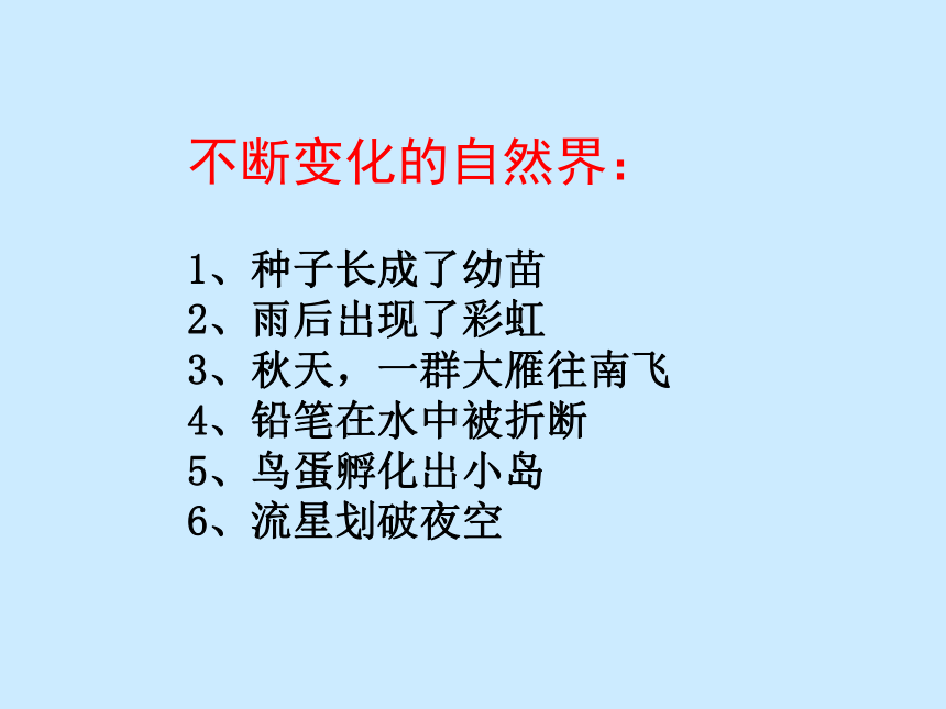 1.1  科学并不神秘