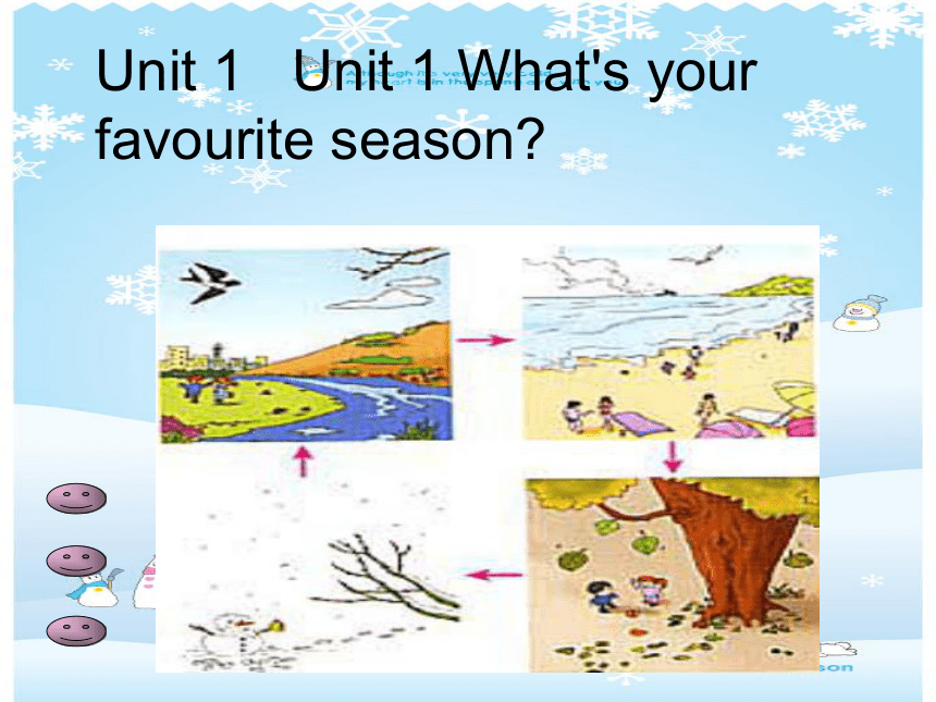 剑桥版  三级下  Unit 1 What’s your favourite season课件