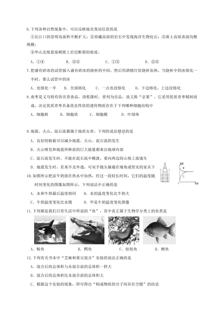 浙江省义乌市四校2017-2018学年七年级上学期第三次作业检测（1月）科学试题（到第4章第4节）