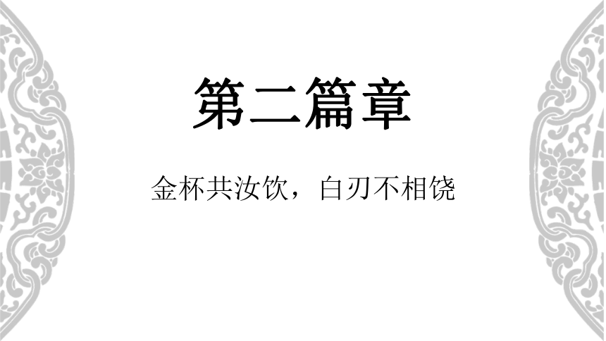 七下第14课 明朝的统治 课件（32张）