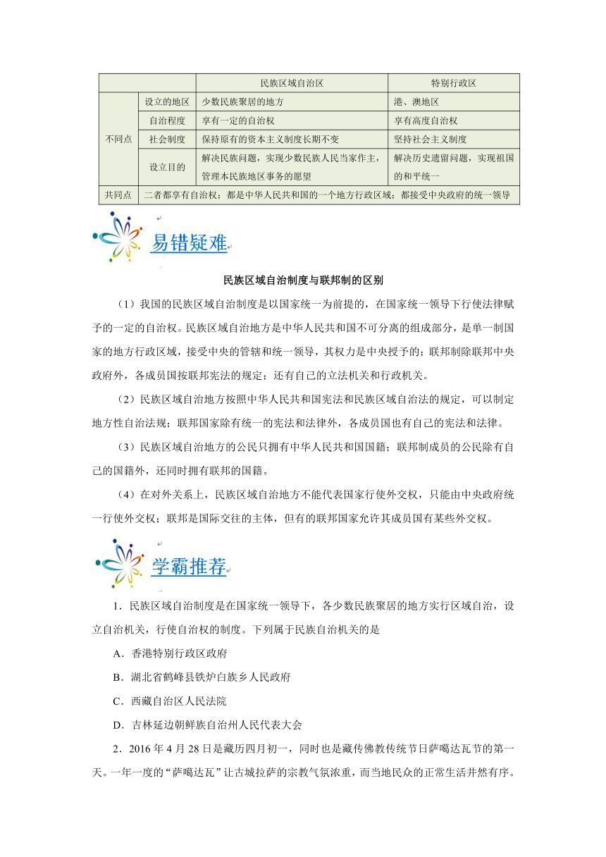 2017-2018学年高一政治人教版必修2测试题11