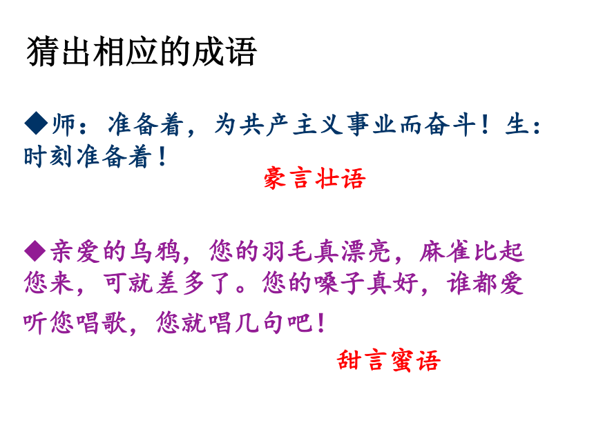 部编版语文二年级上册 语文园地五  课件（36张）