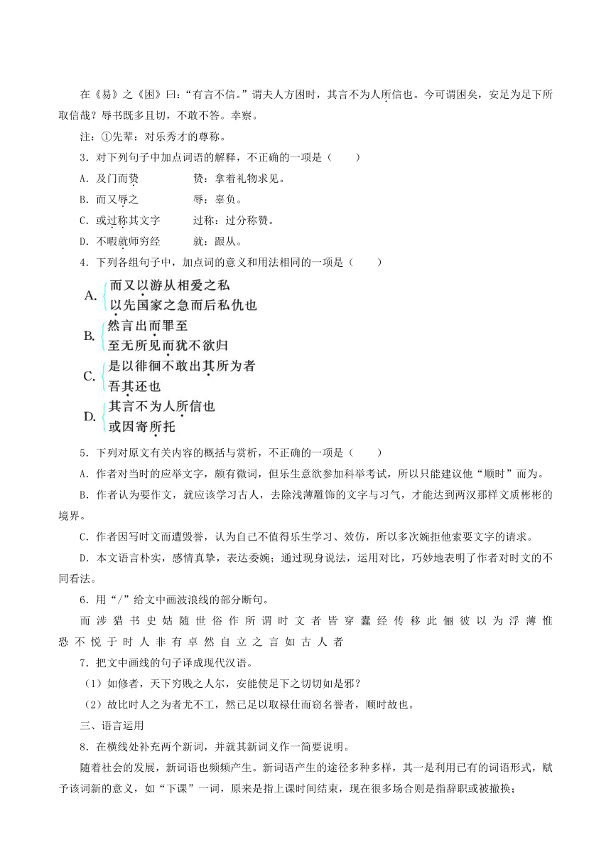 粤教版语文必修5课后训练：19报任安书（节选）