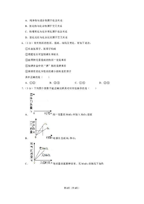 2019-2020学年湖北省武汉市洪山区九年级（上）期中化学试卷（解析版）