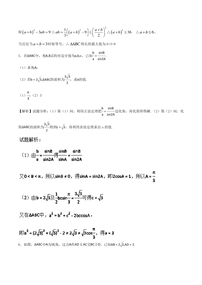 2017-2018学年下学期期末复习备考高一数学黄金30题（必修5+必修3）专题06+大题易丢分（20题）