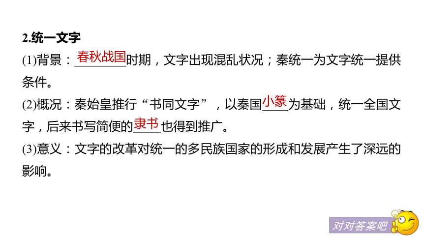 2018-2019学年高二历史岳麓版必修三课件：第2单元第7课汉字与书法（共40张ppt）