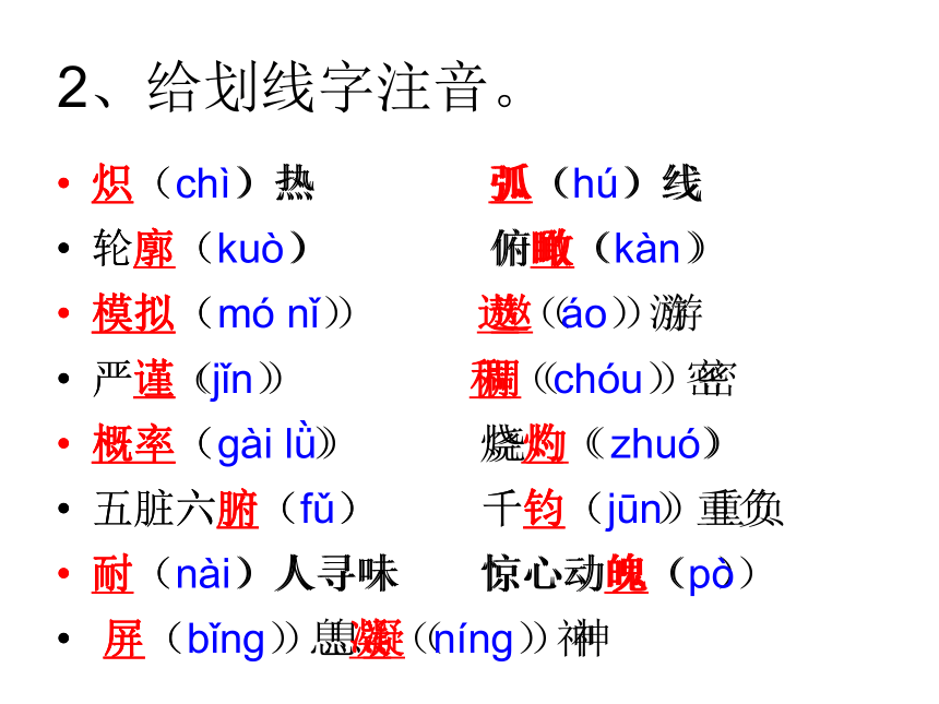 22《太空一日》课件（(共32张PPT)