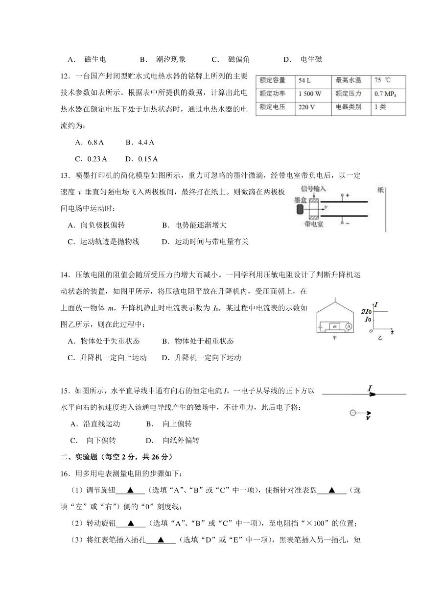 浙江省嘉兴市第一中学2017-2018学年高一下学期期中考试物理试题