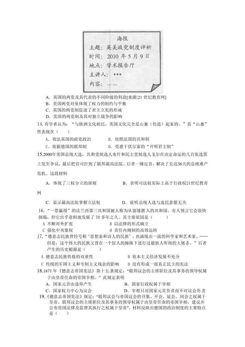 山东省2013届高三岳麓版历史单元测试 必修1第三单元测试题