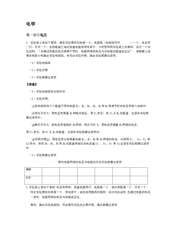課件預(yù)覽