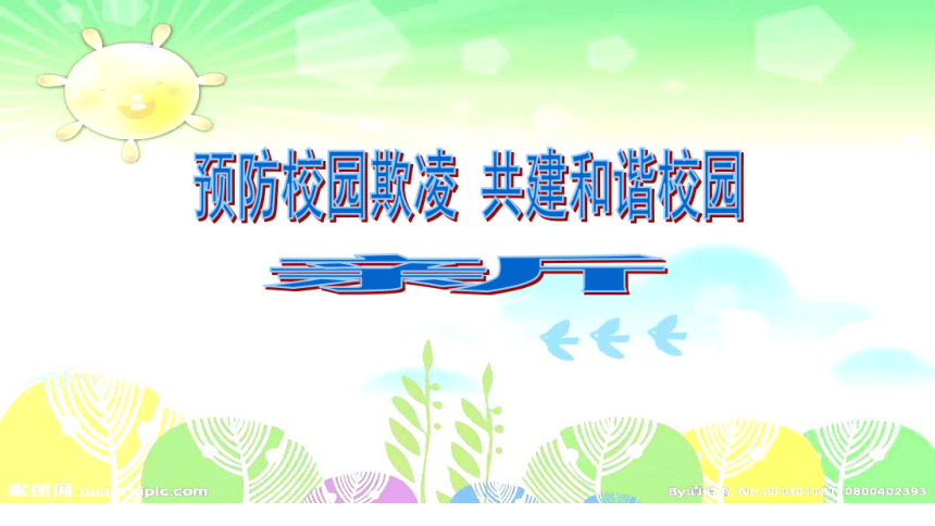 课件预览
