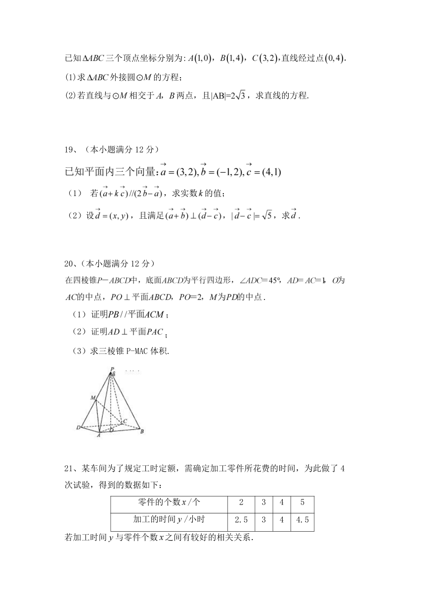 玉溪市民族中学高一年级下学期第二次阶段性考试数学试卷