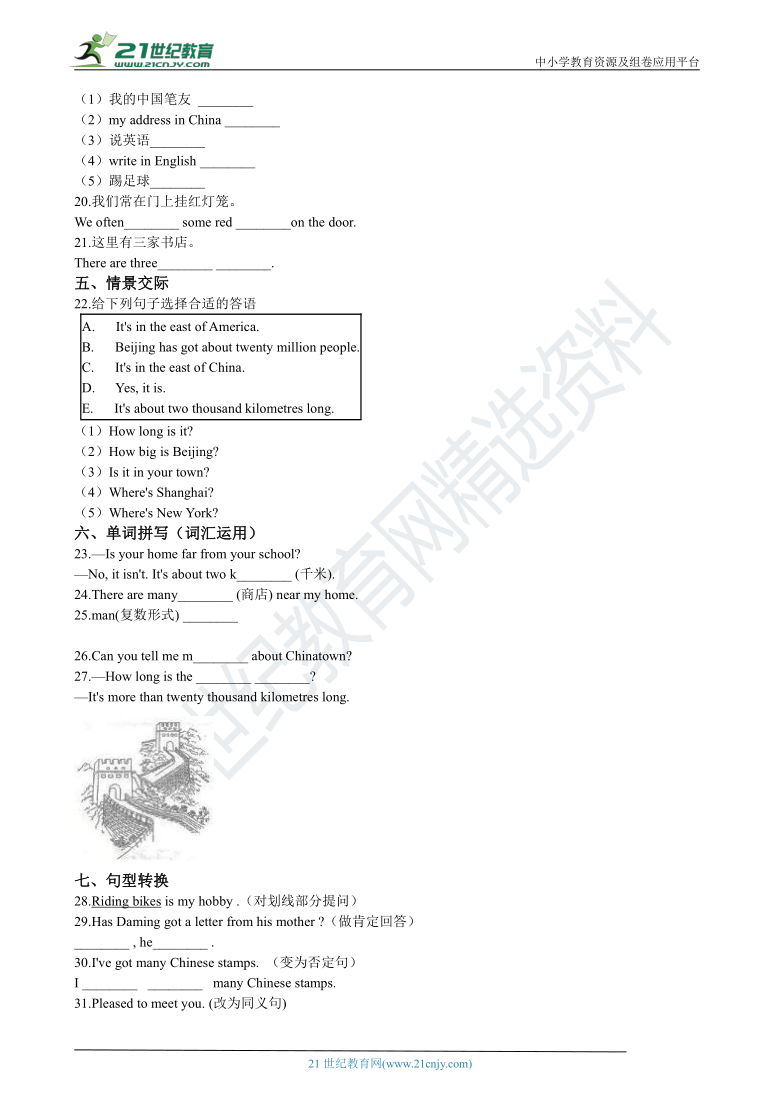 外研版（三起点）小学英语六年级上册期中模拟试卷（1）（含答案及解析）