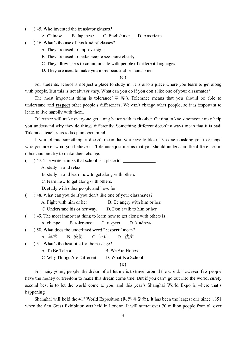 2010年上学期期中学力检测八年级英语试题