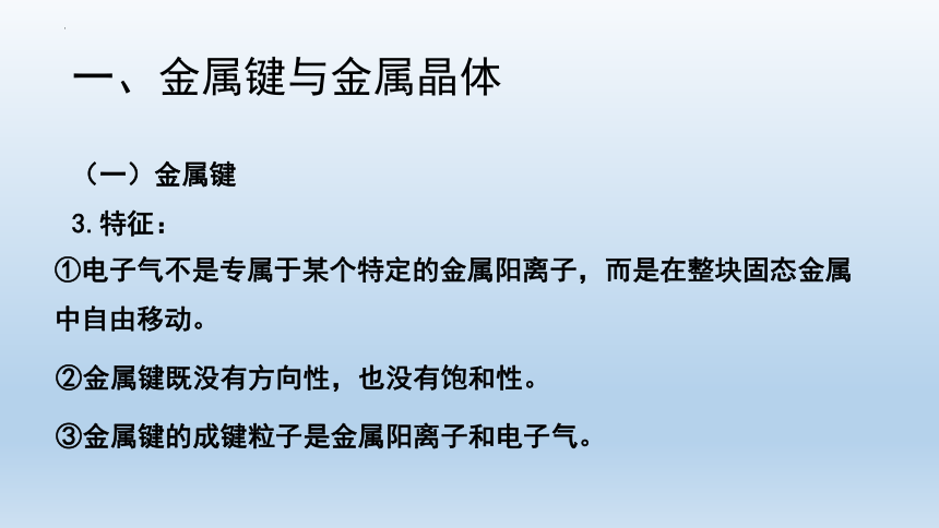 熔融均可導電共價鍵的強弱範德華力(或氫鍵)的強弱金屬鍵強弱硬度和