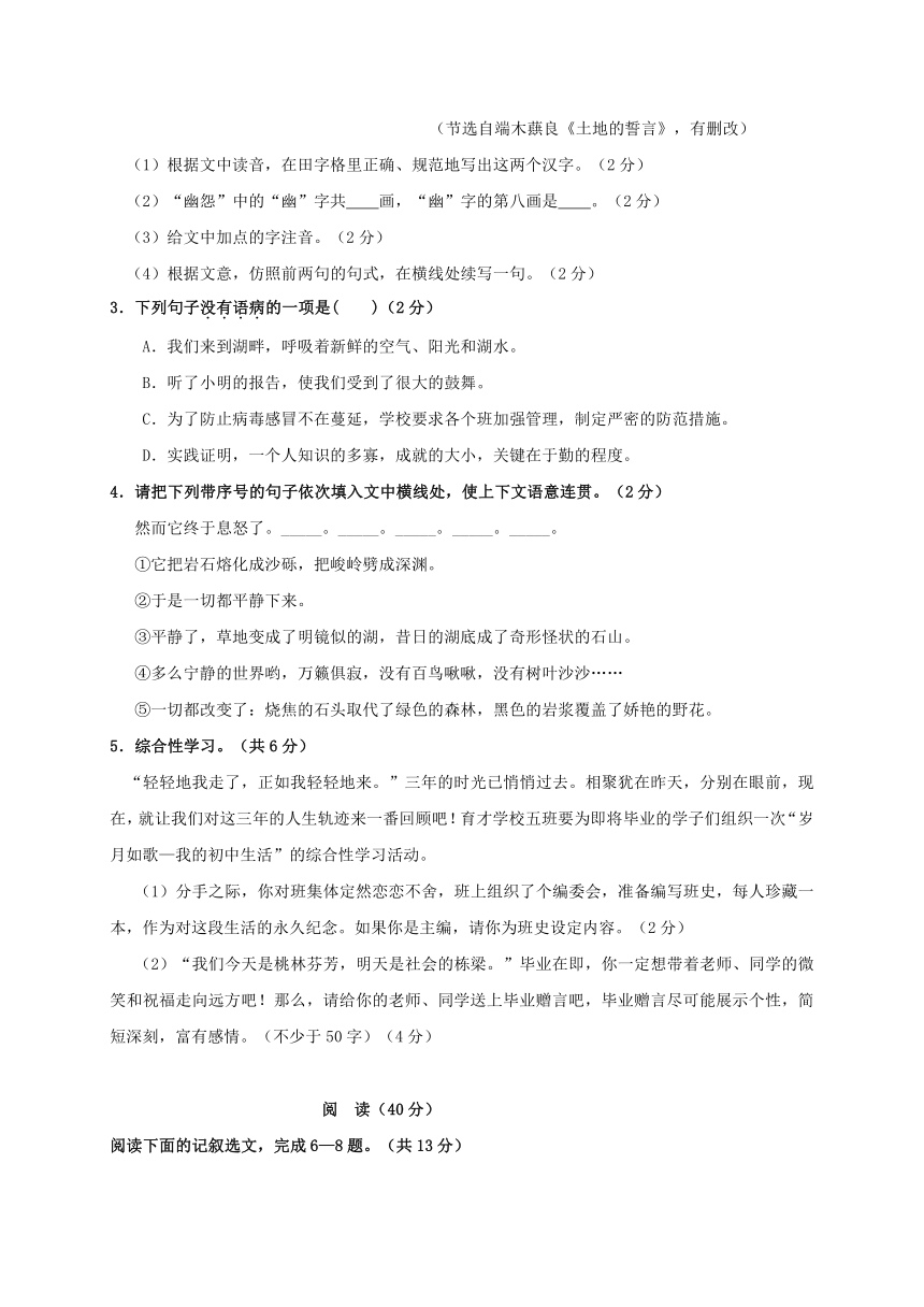 内蒙古鄂尔多斯市伊金霍洛旗2016年初中毕业生升学第二次模拟语文试题（含答案）