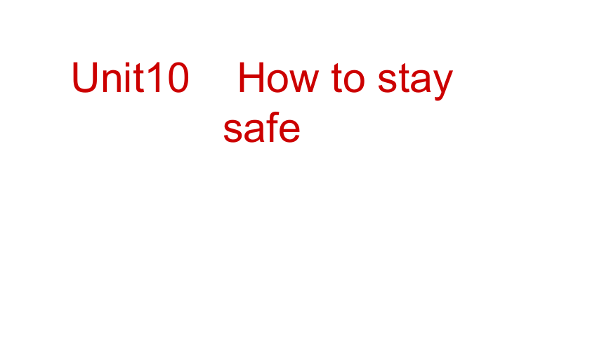 Module 5 Unit 10 How to stay safe? 课件