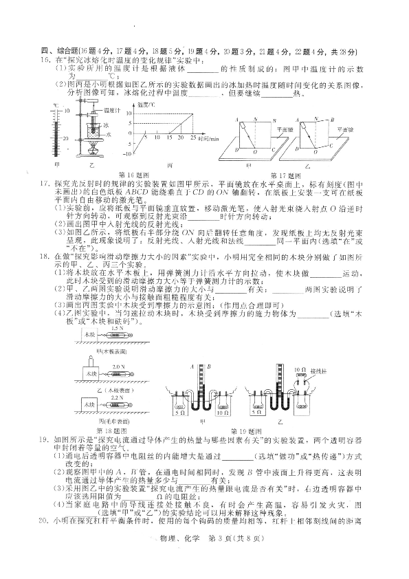 吉林省长春市2020年初中毕业生考前模拟逐梦芳华卷（一）物理试题   图片版 含答案