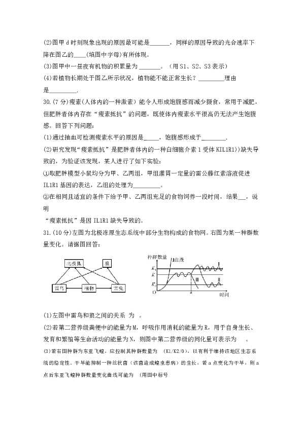 湖北省普通高中联考协作体2020届高三上学期期中考试  理综生物