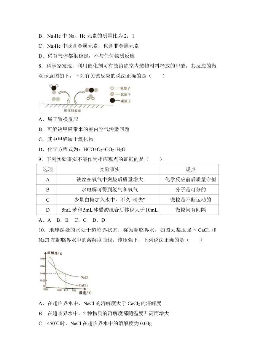 2017年安徽省中考化学试卷（解析版）