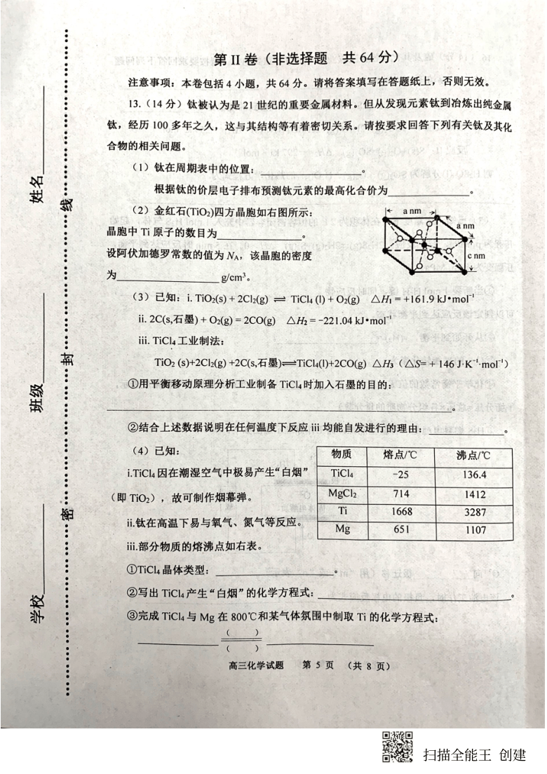天津市2021年一月份gdp_2021一季度GDP榜单 西安 天津 东莞位次变化(3)