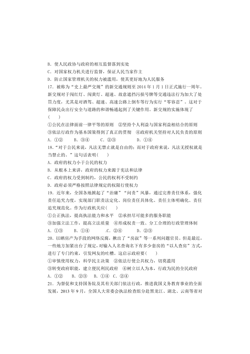 河北省邯郸市馆陶县第一中学2013-2014学年高一下学期第二次调研政治试题