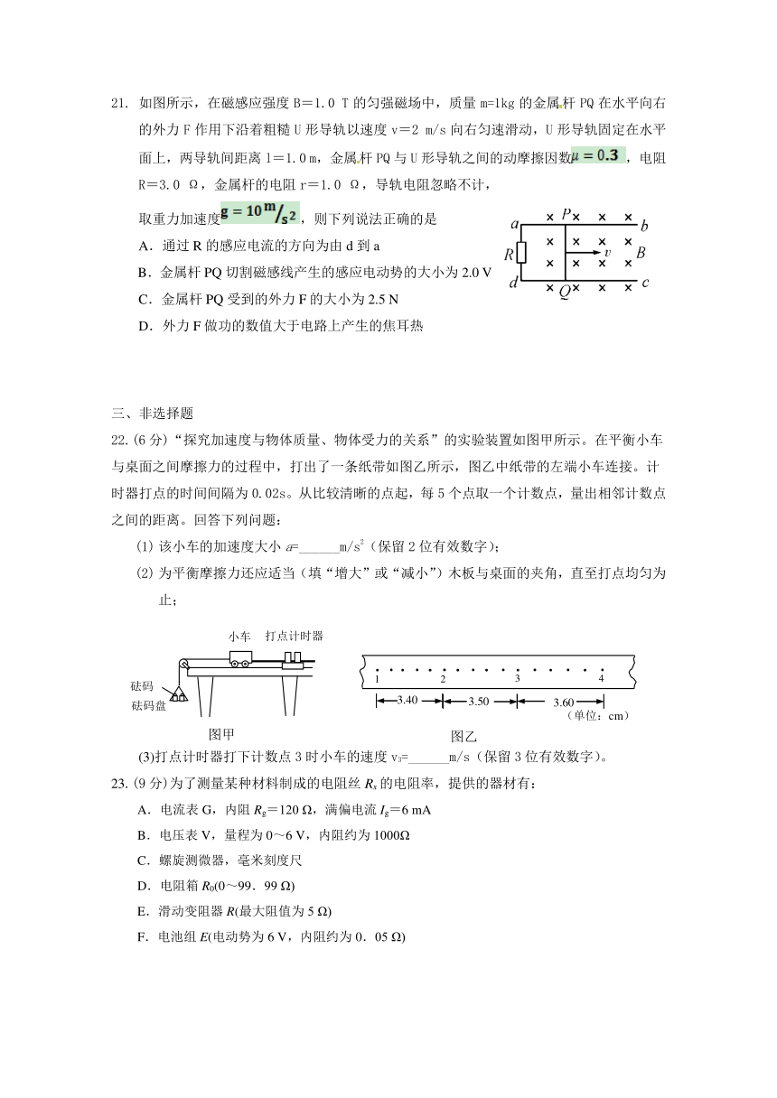 广东省惠州市2019届高三上学期第一次调研考试（7月）理综物理Word版含答案