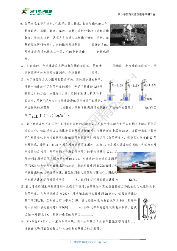 2019年贵州省遵义市中考物理模拟试卷（一）