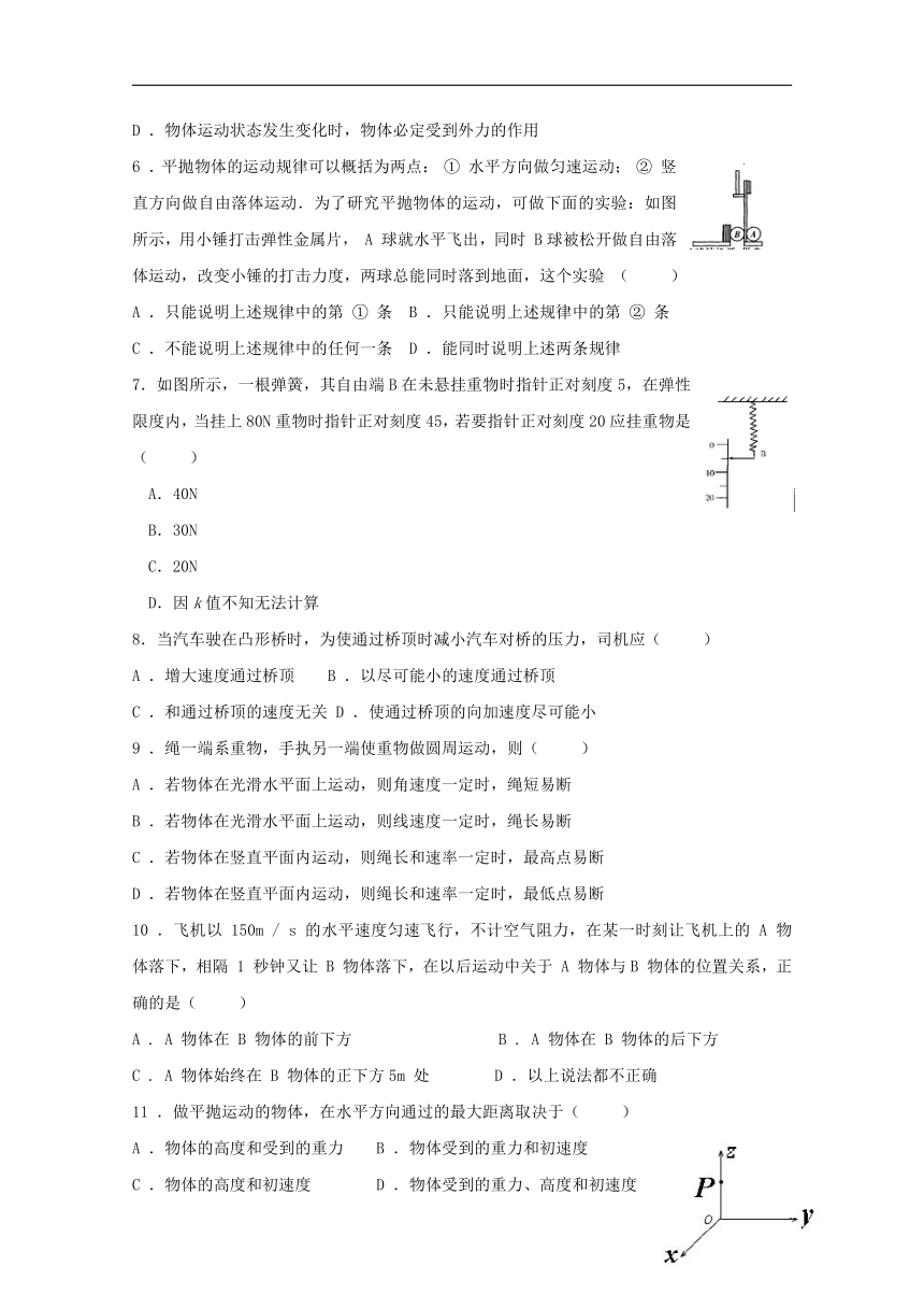 江苏省2018_2019学年高二物理学业水平测试模拟试题（十）