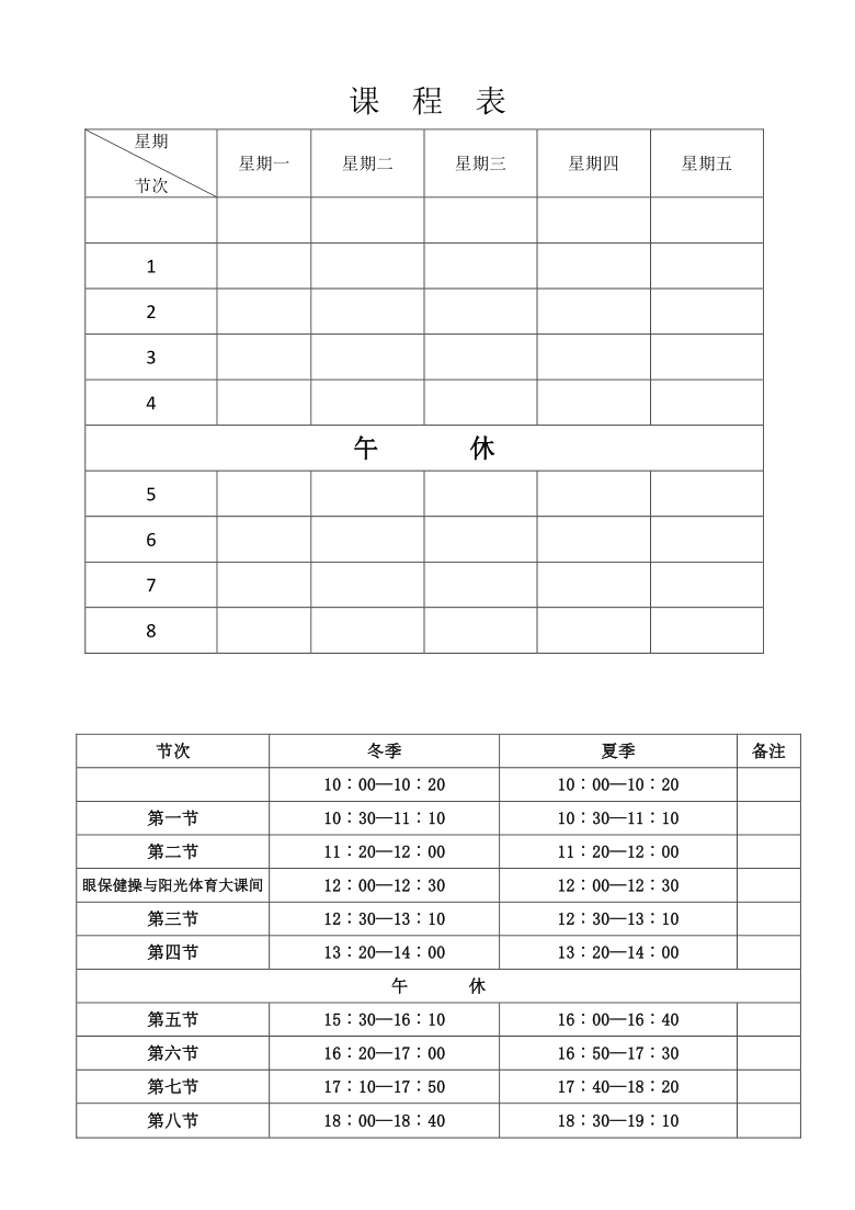 课件预览