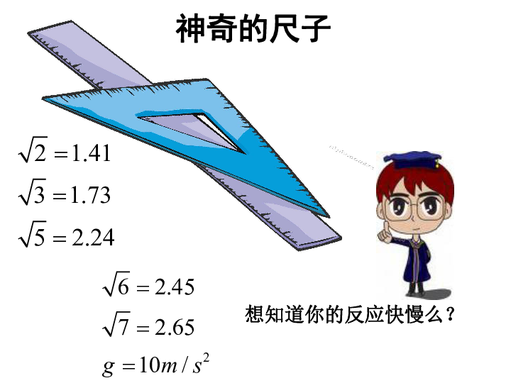高中物理沪科教课标版必修一自由落体运动的规律 (3)23张