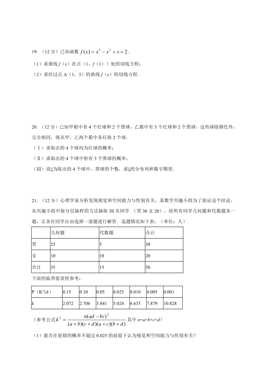 河北省张家口市第一中学2016-2017学年高二（衔接班）上学期期末考试数学（理）试题